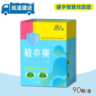 【景嶽生技】敏亦樂 APF益生菌膠囊 L. paracasei 33 90顆(低溫配送)
