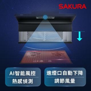 【SAKURA 櫻花】AI風控近吸隱藏除油煙機 升降款半隱藏(DR7396 原廠安裝-官方直營)