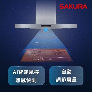 【SAKURA 櫻花】AI風控歐化除油煙機(DR7788S 原廠安裝-官方直營)