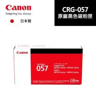 【Canon】CRG-057原廠黑色碳粉匣 適用機型:LBP228x/MF449x(CRG-057)
