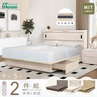【IHouse】品田 房間2件組 雙人5尺(床頭箱+收納抽屜底)