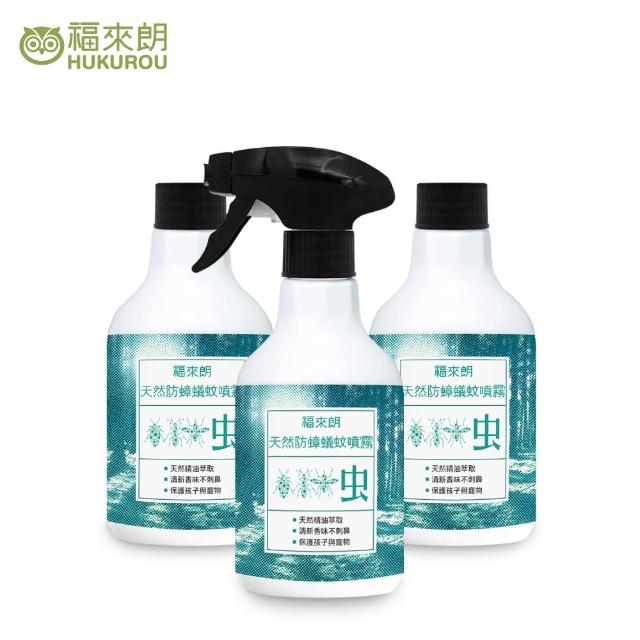 天然防蟑蟻蚊噴霧3入組 香茅油/香茅萃取/防蚊/防蟑螂/防螞蟻 (噴頭500ml*1+補充瓶500ml*2)
