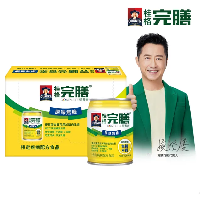 【桂格完膳】完膳營養素原味無糖250ml×24入x1箱-週期購(共24入)