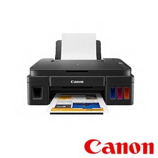 【Canon】官方直營 PIXMA G2010 原廠大供墨複合機(黑墨防水 / A4滿版相片列印)