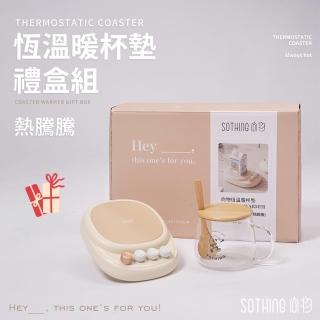【SOTHING 向物】55℃/65℃/75℃恆溫暖杯墊禮盒組 熱騰騰(多功能加熱杯墊 保溫杯墊 智慧恆溫 交換禮物)