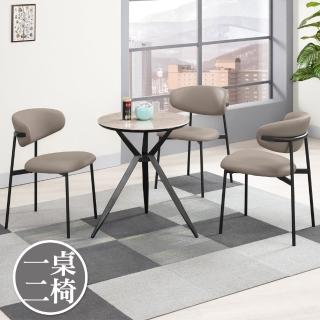【BODEN】艾恩2尺工業風巖板圓型餐桌椅組合/洽談桌椅組合(一桌二椅)