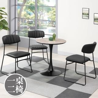 【BODEN】森比2.3尺工業風巖板圓型餐桌椅組合/洽談桌椅組合(一桌二椅)
