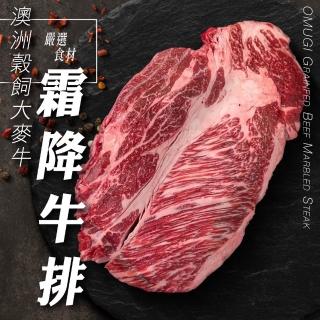 【海肉管家】澳洲穀飼大麥牛霜降牛排(3片組 200g/片)