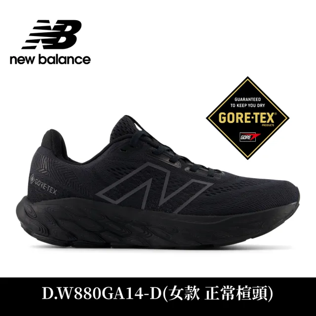 【NEW BALANCE】NB GORE-TEX系列運動鞋_男鞋/女鞋(多款可選)