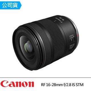 【Canon】RF16-28mm f/2.8 IS STM(公司貨)