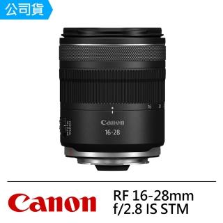 【Canon】RF 16-28mm F2.8 IS STM 輕巧大光圈超廣角變焦鏡頭(公司貨)