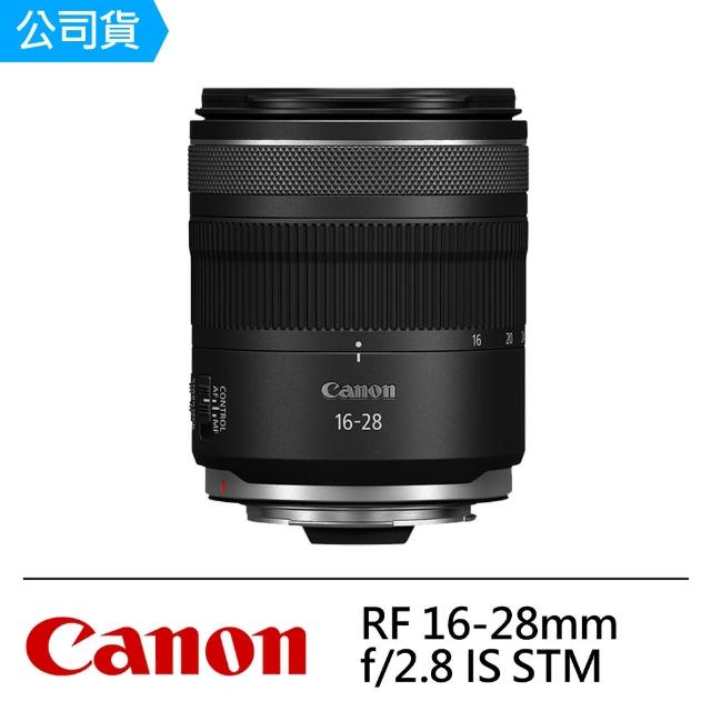 【Canon】RF 16-28mm F2.8 IS STM 輕巧大光圈超廣角變焦鏡頭(公司貨)