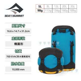 【SEA TO SUMMIT】70D eVac 輕量可透氣防水壓縮袋 - 5L(收納袋/防水/輕量/乾燥/壓縮袋)