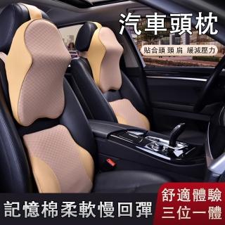【欣動】汽車頭枕 護頸枕 車枕 記憶枕 靠枕(大頭枕 透氣舒適 緩解壓力 柔軟耐壓 持久不變形)