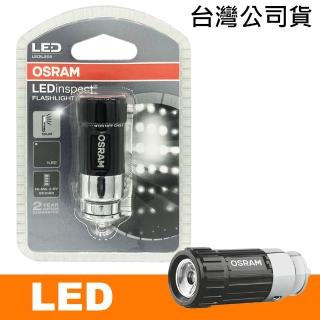 【Osram 歐司朗】點菸器充電LED手電筒/白光(公司貨)
