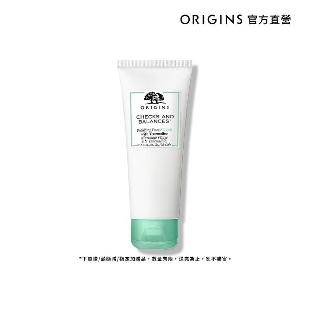【ORIGINS 品木宣言】一舉兩得去角質按摩霜75ml(角質柔嫩發光)