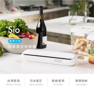 【Lisscode】鮮食小封 無線真空封口保鮮機(MIT 真空封口機 真空包裝機)