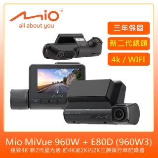 【MIO】MiVue 960W+E80D 960W3 前4K後2K內2K三鏡頭行車記錄器(-快)