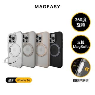 【MAGEASY】iPhone 16 MagStand 360 M 磁吸旋轉支架防摔手機殼 相機按鍵款(iPhone 16/Plus/Pro/Pro Max)