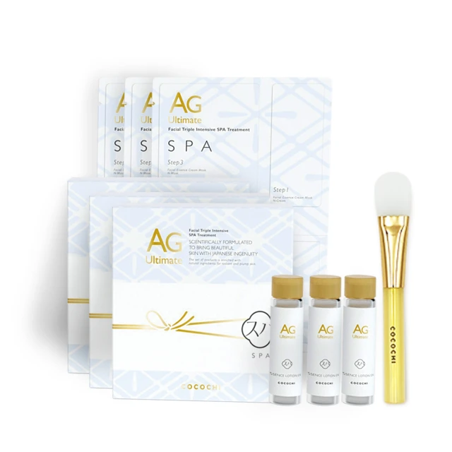 【cocochi】AG緻癒舒撫SPA護膚組(3g精華霜+20mL精華液＆4片濕敷巾+15g塗抹式乳霜面膜/盒*3盒)