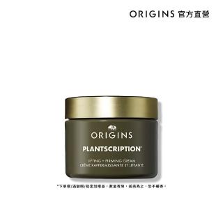 【ORIGINS 品木宣言】駐顏有樹緊實彈力霜50ml(澎潤緊緻)