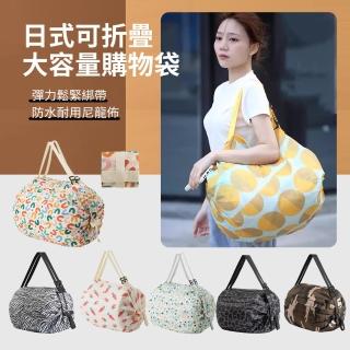 【ANTIAN 2入組】日式外出可折疊購物環保袋 便攜超市買菜包 兩用包 旅行單肩行李袋