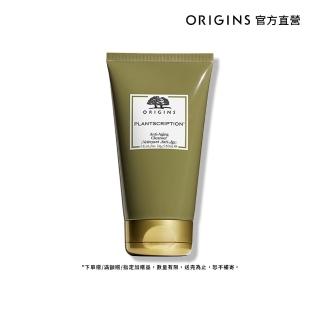 【ORIGINS 品木宣言】駐顏有樹全效抗老潔膚乳150ml