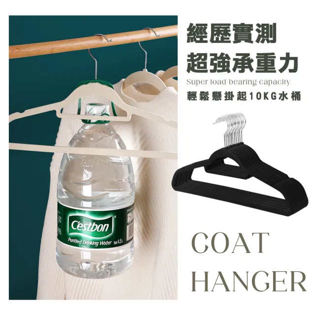 【樂邦】240入/植絨無痕衣架(植絨衣架 防滑衣架 曬衣架 晾衣架 掛衣架 曬衣架 整理 收納)