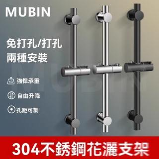 【天天特賣工廠】浴室升降桿 免打孔置物架 不銹鋼噴頭支架(304不銹鋼/ 加密加厚/預售15天)
