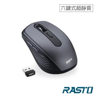 【RASTO】RM29 銀翼六鍵式超靜音無線滑鼠