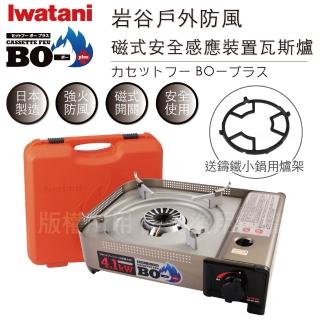 【Iwatani 巖谷】BOⅢ強火 日本FFD防風磁式瓦斯爐-4.1kw-附收納殼-搭贈多爪式鑄鐵爐架(CB-AH-41N+CI-001)