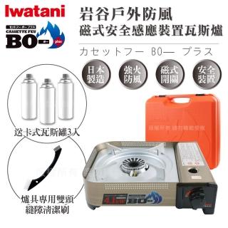 【Iwatani 巖谷】日本防風磁式瓦斯爐-4.1kw-附收納殼-搭贈清潔刷&瓦斯罐3入(CB-AH-41N+瓦斯罐3入+KKB-3936)