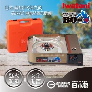 【Iwatani 巖谷】BOⅢ強火 日本FFD防風磁式瓦斯爐-4.1kw-附收納殼(CB-AH-41N)