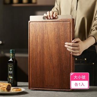 【茉家】天然原木輕奢提手抗菌砧板(大小號各1入)