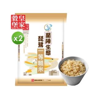 【皇家穀堡】蘭陽生態琵鷺一等糙米2kg x 2入組(限時特價組)