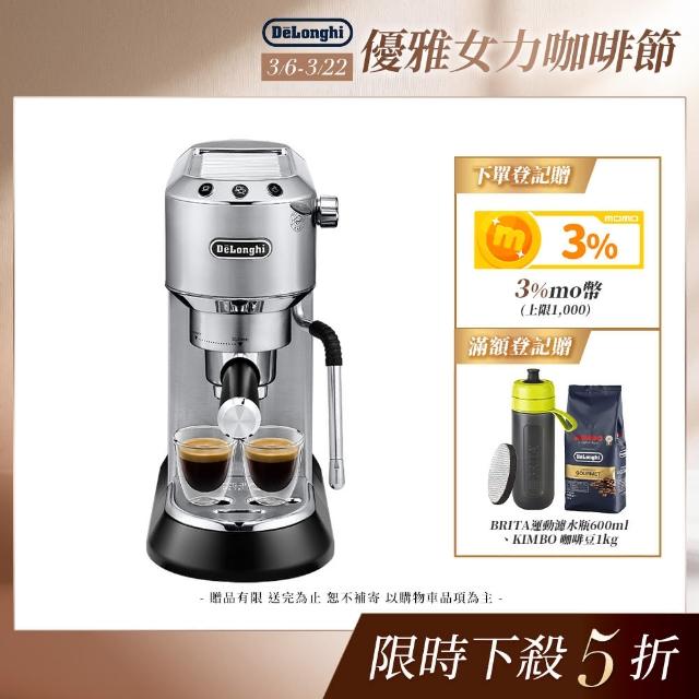 【Delonghi】EC885.M 半自動義式咖啡機