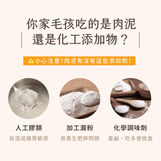 【汪喵星球】無膠純肉泥6gx5入 4包/組(犬貓零食 肉泥)