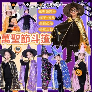 【安朵童舖】現貨兒童表演服斗篷帽子組女童女巫燙金披風男童斗篷帽子兩件組披肩斗篷(131/125)
