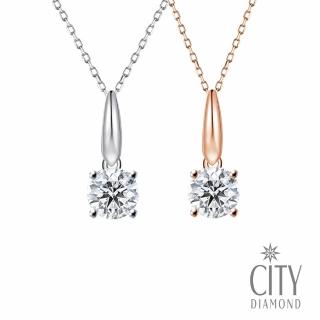 【City Diamond 引雅】『光翼』網路獨家 14K天然鑽石25分白K金 玫瑰金 墜子 鑽墜 項鍊(璀璨流光系列)