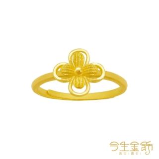 【今生金飾】婉約戒(黃金戒指)
