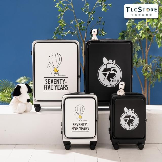 【TLCSTORE】SNOOPY史努比 20吋+28吋兩件組 可擴充上掀前開式行李箱(2年保固 海關鎖 360度飛機輪 防爆拉鍊)