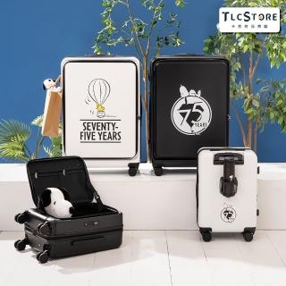 【TLCSTORE】SNOOPY史努比20吋可擴充上掀前開式行李箱 登機箱 旅行箱 拉桿箱(2年保固 海關鎖 360度飛機輪)