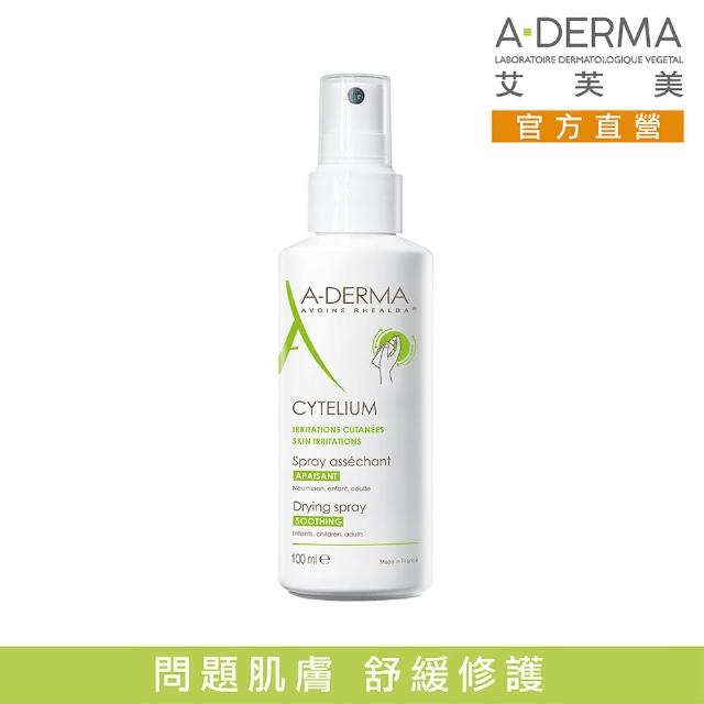 【A-DERMA 艾芙美官方直營】燕麥新葉全效舒緩修護保護噴劑100ml(嬰幼兒弱敏肌適用)