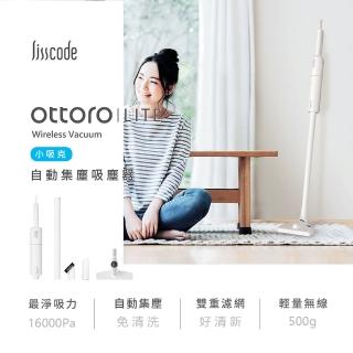 【Lisscode】Ottoro LITE 小吸克 雙效集塵無線吸塵器(輕量化 + 大吸力)