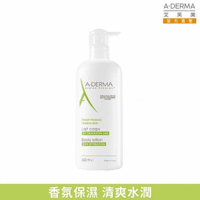 【A-DERMA 艾芙美官方直營】燕麥超水感保濕身體乳400ml