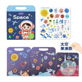 【iBezT】手提果凍膠貼-太空(重複黏貼水洗可以恢復黏性)