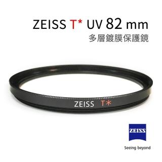 【ZEISS 蔡司】T* UV Filter 多層鍍膜 單眼相機 鏡頭 保護鏡 UV(82mm)