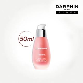 即期品【DARPHIN 朵法】全效舒緩精華50ml(小粉紅精華)