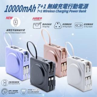 【Wephone】7+1 BS-NC10K 10000mAh 22.5W 快充行動電源/磁吸無線充電/附贈出國轉接頭(手機/手錶/耳機)