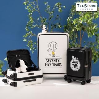 【TLCSTORE】SNOOPY史努比28吋可擴充上掀前開式行李箱 旅行箱 拉桿箱(2年保固 海關鎖 360度飛機輪)